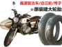 Lốp xe hơi Jianda Đài Loan 100 / 90-19 / 130 / 80-18 lốp chống mòn / bên ba vòng / nhíp - Lốp xe máy lốp không hơi xe máy