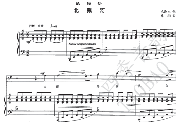 Lang Taosha Beidaihe Acoustic sheet music piano accompaniment sheet