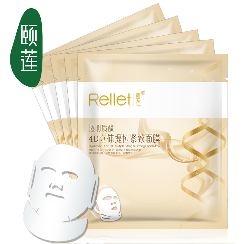 颐莲挂耳面膜V脸提拉紧致4D面膜10片装 补水美白抗衰老玻尿酸面膜