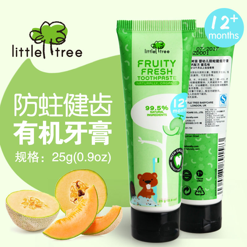 英国小树苗宝宝进口婴儿童牙膏食品级可吞咽食无氟 密瓜味25g