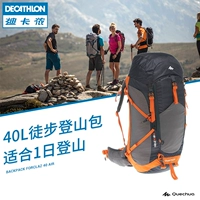 Decathlon cửa hàng ba lô ngoài trời ba lô nam đi bộ đường dài phụ nữ leo núi không thấm nước ba lô du lịch 40LQUMH balo nam