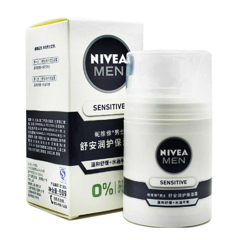 Nivea/妮维雅男士乳液套装舒安润护洁面晶露保湿露保湿滋养