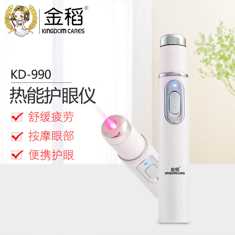 眼部按摩护眼仪去眼袋黑眼圈皱纹缓眼部解疲劳美眼仪