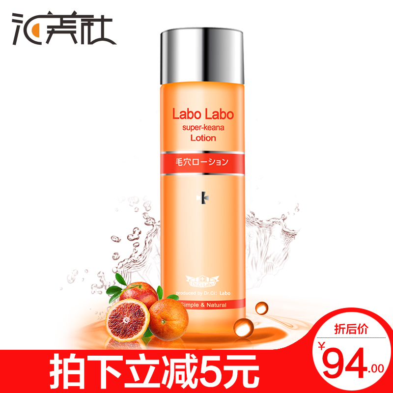 Dr.Ci.Labo/城野医生毛孔收缩水100ML去黑头先去粉刺化妆水爽肤水