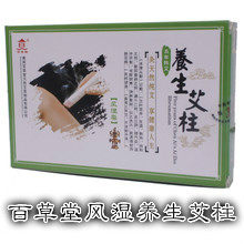 Baicaotang health-preserving fire dragon pot portable moxibustion