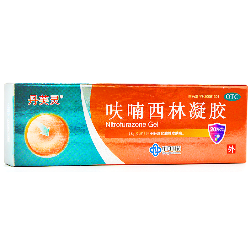 包邮 丹芙灵 呋喃西林凝胶 20g 轻度化脓性皮肤病 软膏 药品