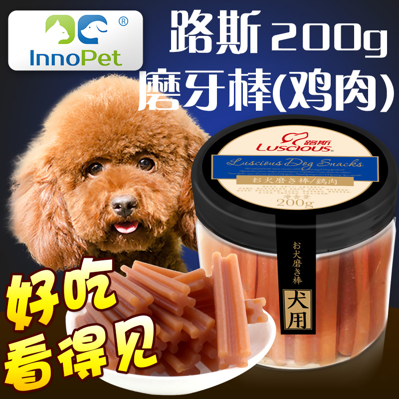 路斯磨牙棒咬胶洁牙棒洁齿棒骨除口臭幼犬大型犬比熊泰迪鸡肉200g