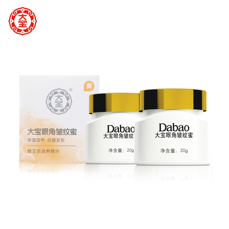 包邮国货正品大宝眼角皱纹蜜20g*2抗皱提拉紧致保湿眼霜