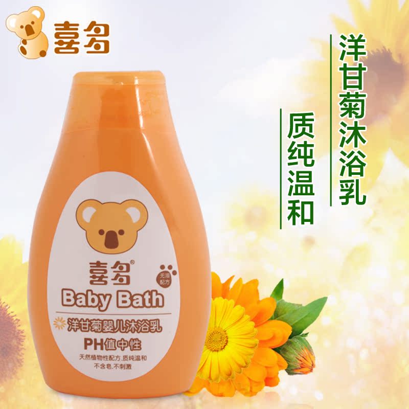 喜多宝宝洋甘菊婴幼儿沐浴乳200ml 婴儿沐浴露 植物配方温和