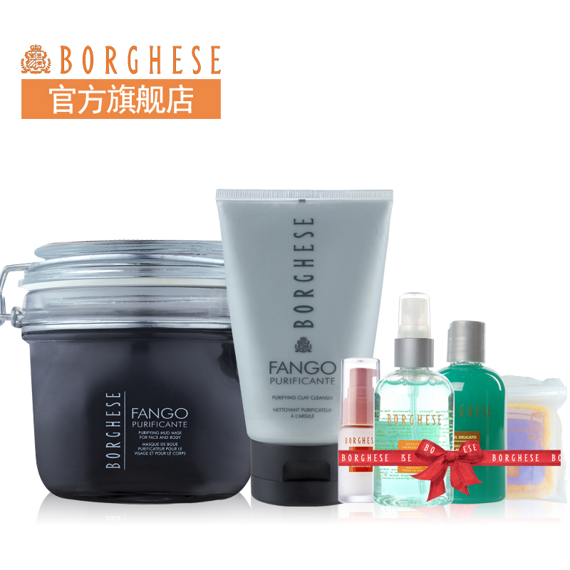 Borghese/贝佳斯小黑泥212g +净透平衡润肤膏100g套装 买2送4