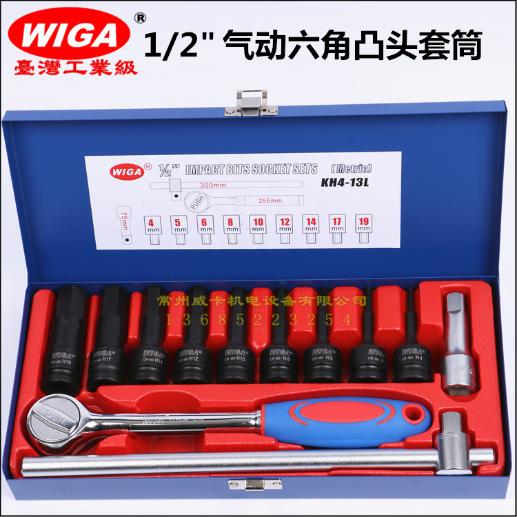 Imported Taiwan Power Steel Pneumatic Inner Hexagonal Screwup Sleeve Group Pneumatic Wrench Inner Hexagon Sleeve 4-19mm Group sleeve