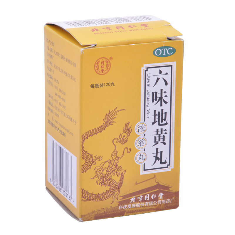 同仁堂 六味地黄丸 120丸*1瓶/盒