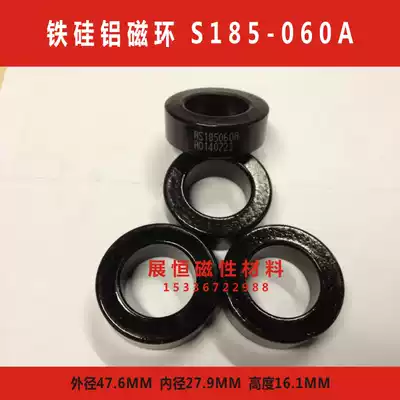 Iron silicon aluminum magnetic ring S185-060A 48*28*16 Ferrosilicon aluminum magnetic powder core CS468060 77090-A7