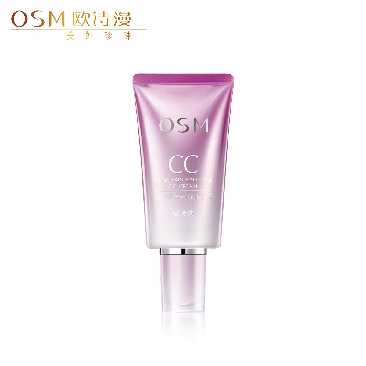 OSM欧诗漫CC霜 珍珠肌透亮修颜霜40g 珍珠白BB霜遮瑕裸妆护肤