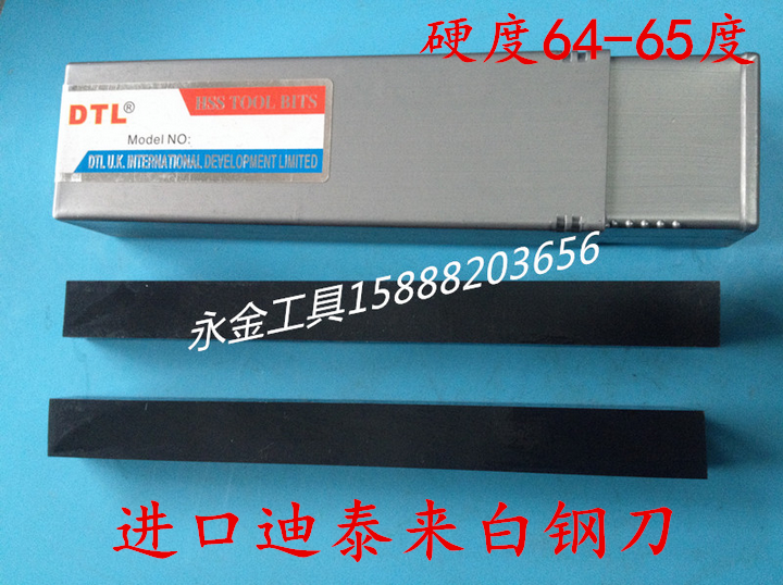Imported nitrided DTL white steel knife 10*10 12 14 16 18 20 25 30 40 50*200