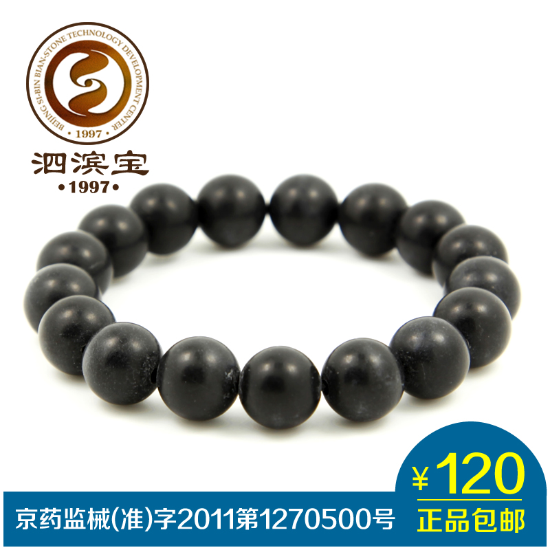 泗滨宝 泗滨砭石手链 女手链 保健手串 同仁堂在售 砭石手链
