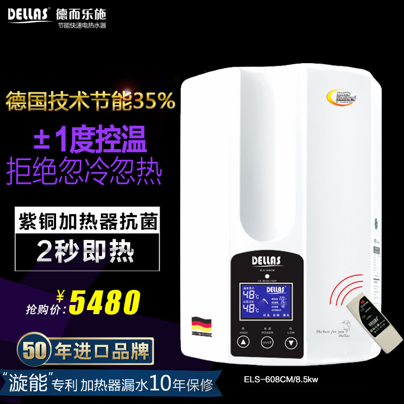 �¶���ʩң�ؼ��ȵ���ˮ��els608cm