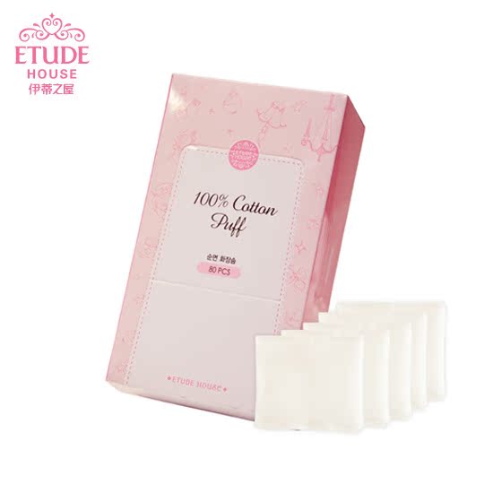 ETUDE HOUSE伊蒂之屋 梦幻美妆工具纯棉化妆棉纯棉卸妆棉盒装两用