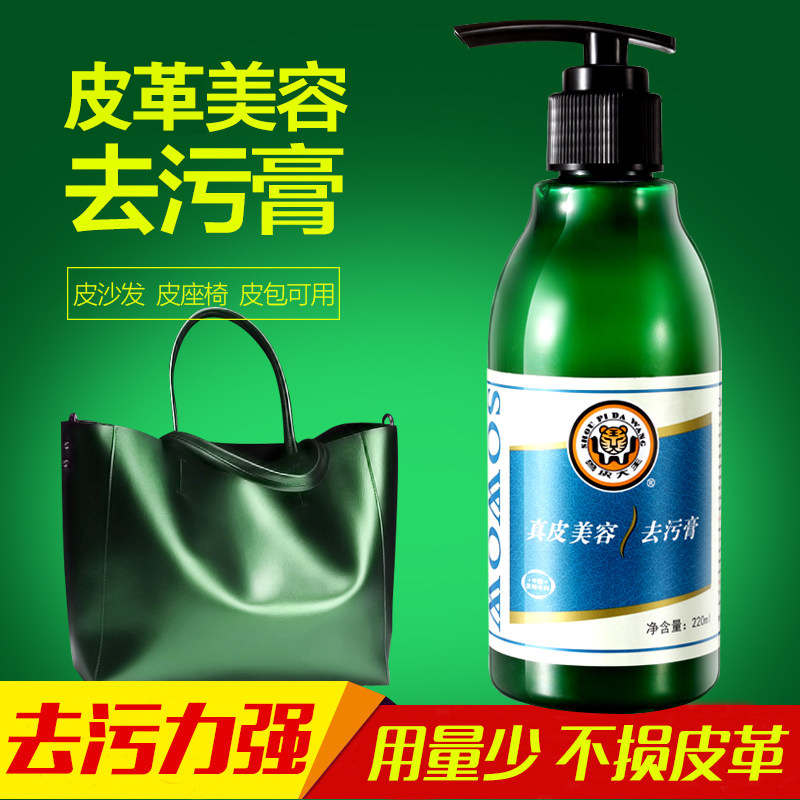 Home Royals Leather Great Royal Decontamination Cream Leather Coat Sofa Leather Bag Shoes Leather cleanser Care maintenance