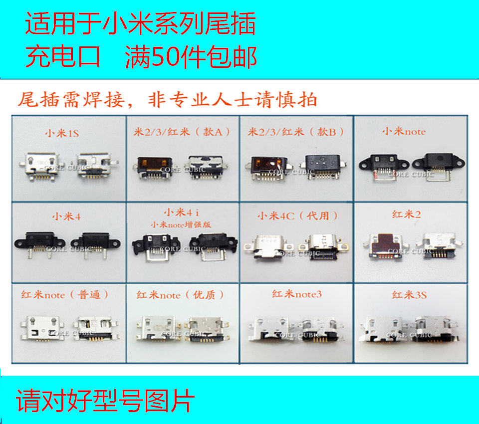 Suitable for red rice note millet 2 millet 3 4 millet note tail plug interface accessories mobile phone tail plug