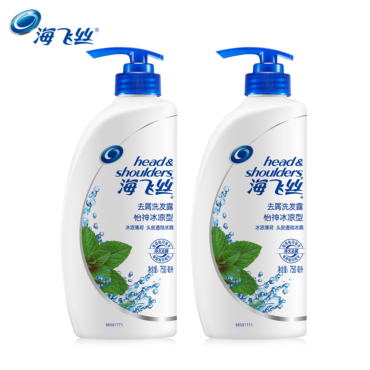 海飞丝 怡神冰凉去屑洗发水 750ml*2瓶 男士女士 宝洁官方正品