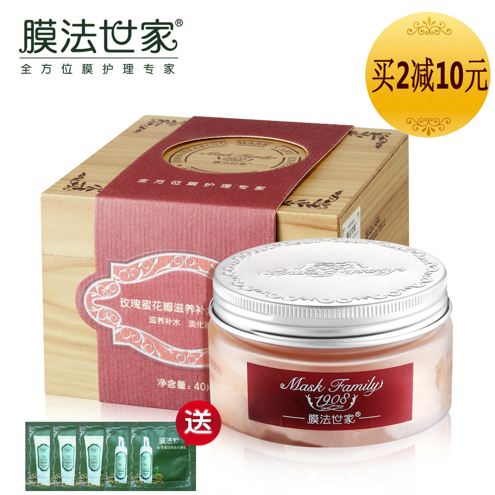 眼贴膜补水保湿 膜法世家玫瑰花瓣眼膜贴舒缓淡化黑眼圈细纹眼袋