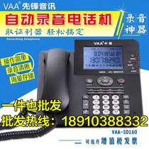 The new Pioneer Audio VAA-SD160 recording phone is equipped with a 32G card to issue special tickets and comes with a card reader.