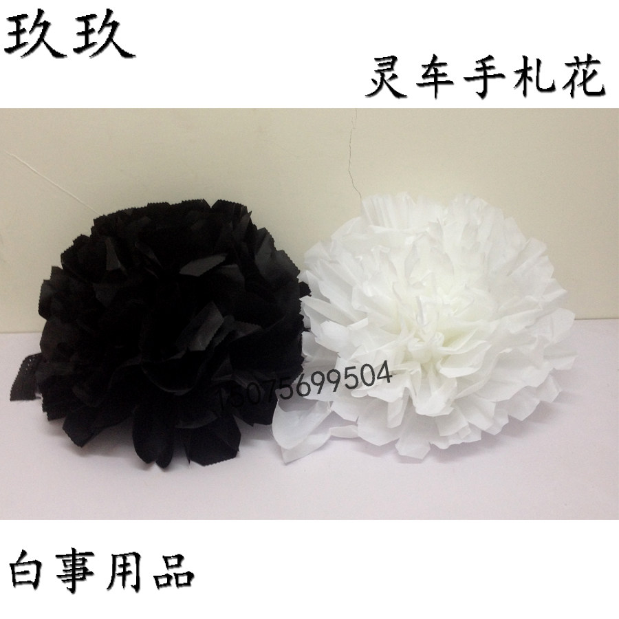 (Car floral headdress) hearse Hall coffin special flower diameter 35cm handmade Zabu flower Mingtang supplies