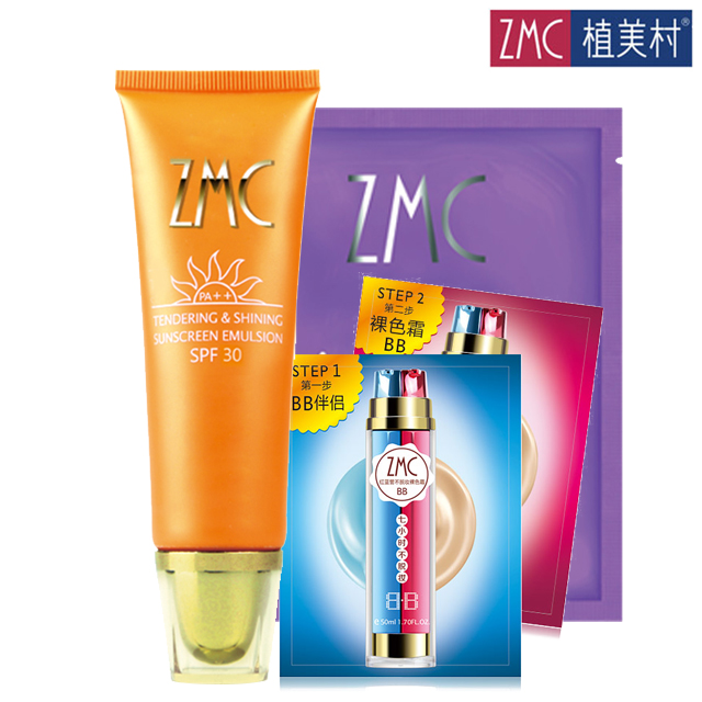 植美村防晒霜 女 夏全身防晒乳正品SPF30 美白清爽无油保湿隔离