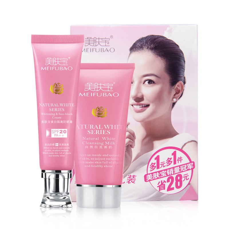 【天猫超市】美肤宝隔离防晒霜套装美白隔离防晒霜防水绿色spf20
