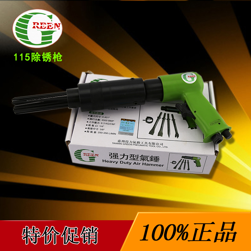 Original Taiwan Green Card Gas Shovel 319-115 Rust Removal Gun Air Shovel Rust Removal Double Use Rust Removal Head Pneumatic Rust Removal Gun