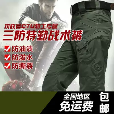 CTU agent city tactical secret service pants Overalls Special forces army fan combat pants outdoor large size long pants