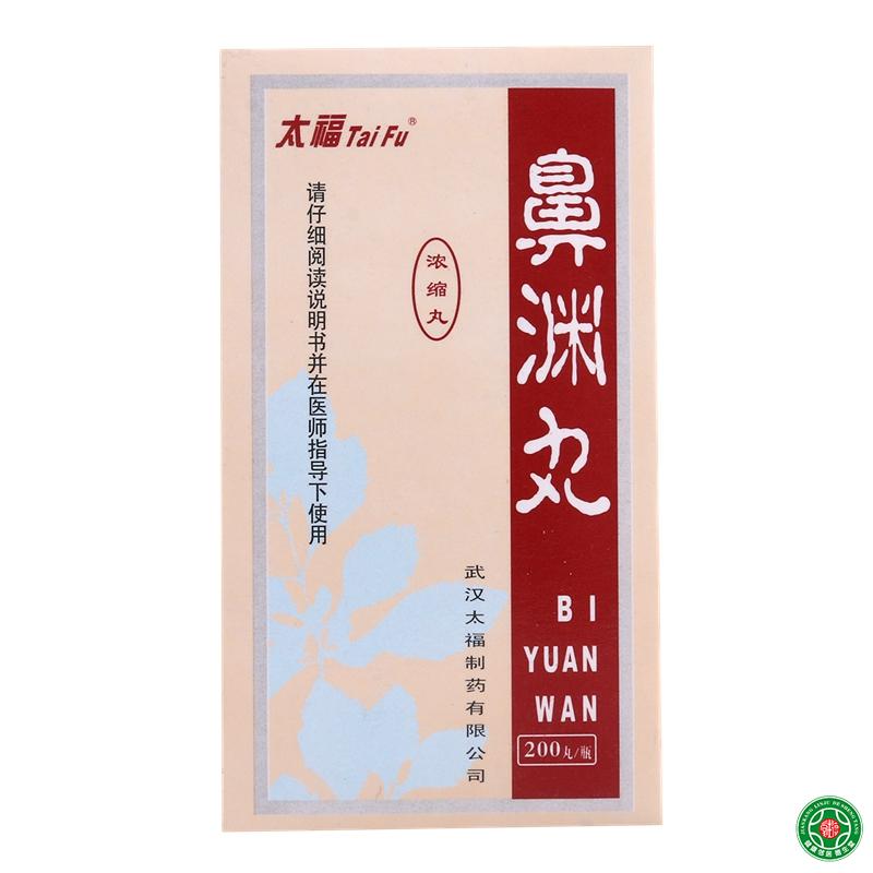太福 鼻渊丸 200丸*1瓶/盒