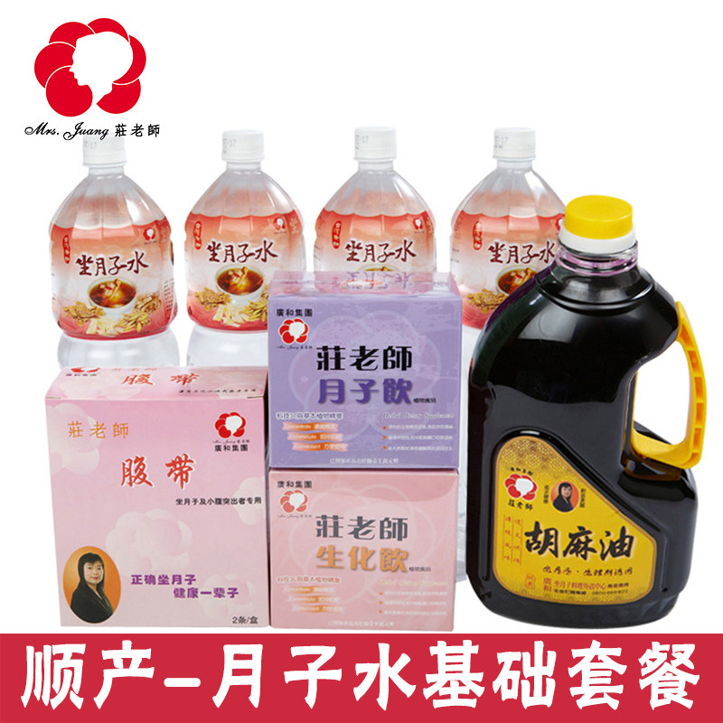Moon Water Package Taiwan Guanghe Moon Meal Moon Rice Drink Sesame Oil Biochemical Soup Corset with Moon Drink