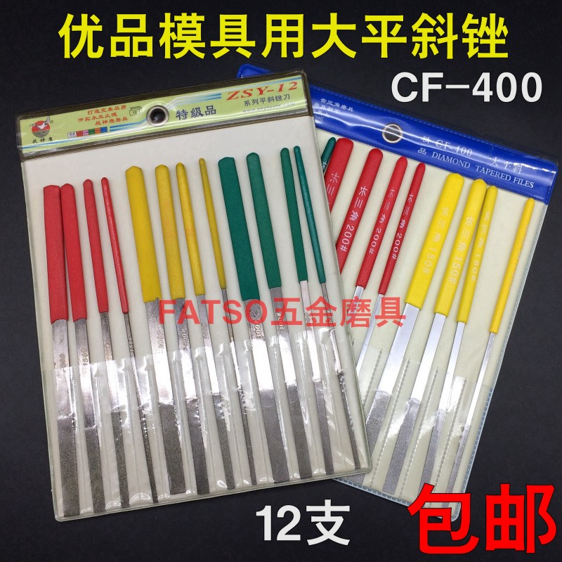 Ares Eagle diamond file alloy file CF-400 large flat oblique file mold metal emery flat file