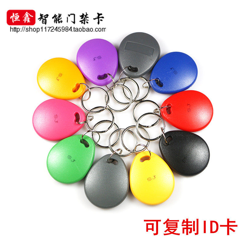 No. 29 access Guard ID card can be repeatedly erased buckle community elevator induction card EM5200 copy parking garage card