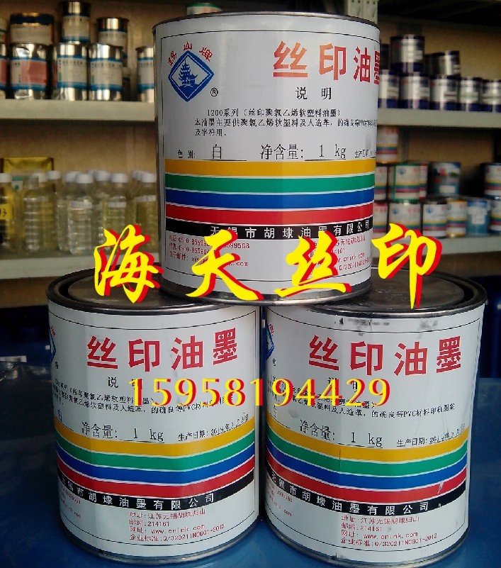 Tin Mountain card online version printing ink PVC web version printing ink 1200 series-white