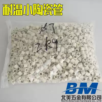 Small ceramic furnace tube electric furnace wire matching insulation magnetic beads 7MM inner diameter ceramic cylindrical insulation sheath