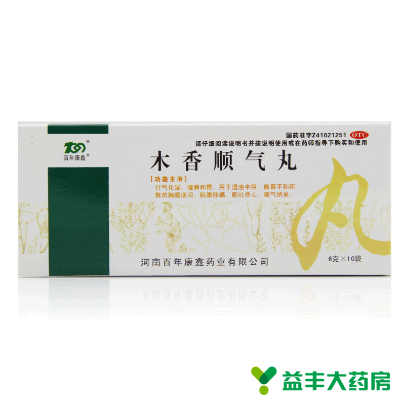 百年康鑫 木香顺气丸 10袋 胸闷 打嗝 腹胀 呕吐 恶心 胃胀难受