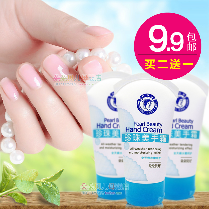 Dodole Belle Baby Hand Cream Baby Moisturizing Milk Child Moisturizing Cream Pearl Meme Hand Cream 40g Buy Two Deliver-Taobao