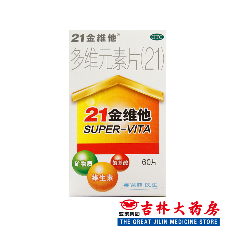 21金维他 多维元素片(21) 60片*1瓶/盒 成人复合维生素矿物药