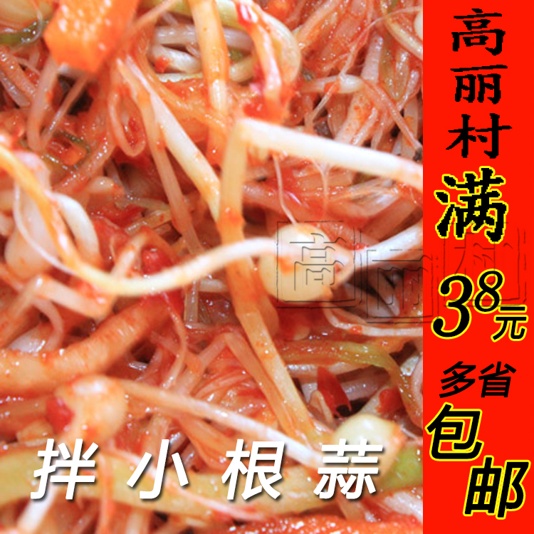 Goryeo Village (mixed with small root garlic)Authentic Yanbian Korean ethnic Korean Northeast snack handmade Kimchi