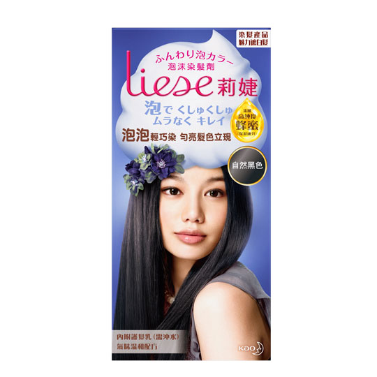 台湾官网直邮进口莉婕Liese 泡沫染发剂 魅力遮白系列 自然黑色