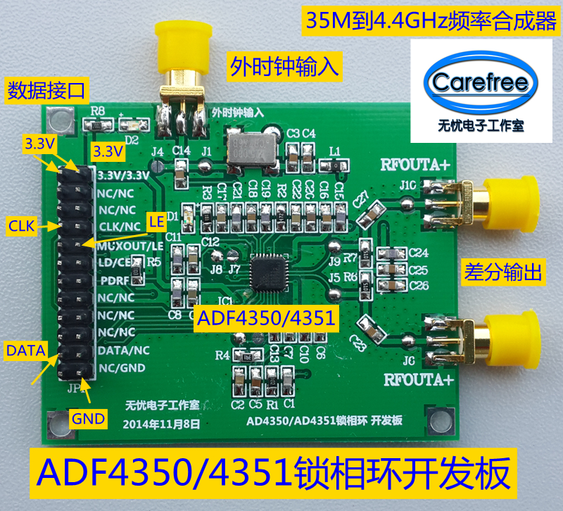 ADF4350 development board ADF4351 development board 35M-4 4G signal source This vibration signal source-Taobao