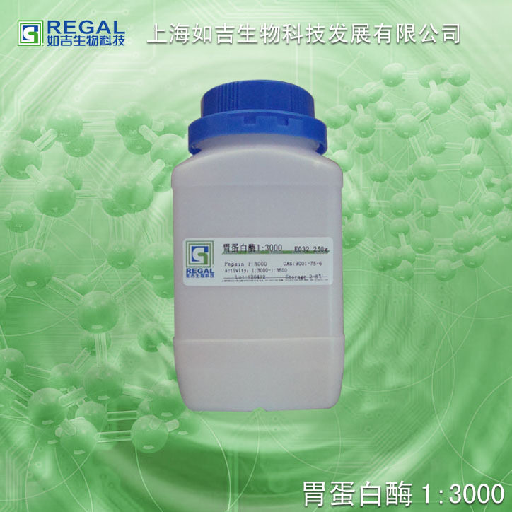 生化试剂-酶-实验用 胃蛋白酶1:3000  250g 国产 cas:9001-75-6