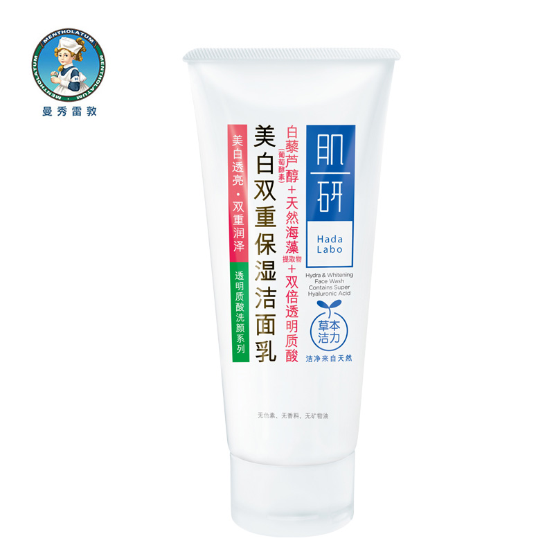 Mentholatum/曼秀雷敦肌研双重保湿女士洁面乳100g 透明质酸洗颜