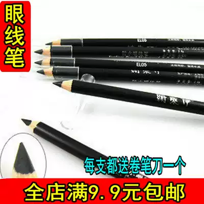 Full 9 9 9 Yilai eyeliner pencil sharpener easy color waterproof soft and hard moderate waterproof