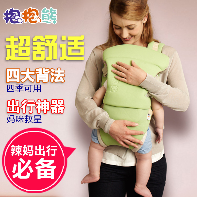 抱抱熊婴儿背带抱带 透气款多功能四季通用宝宝背带抱带包邮