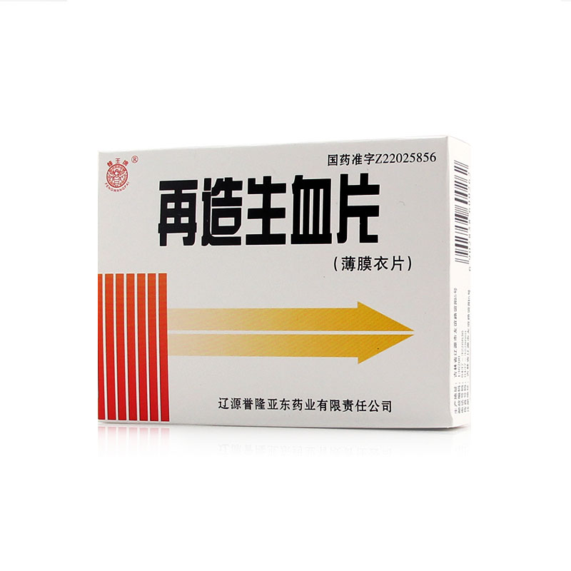 蜂王牌 再造生血片 0.38g*48片/盒