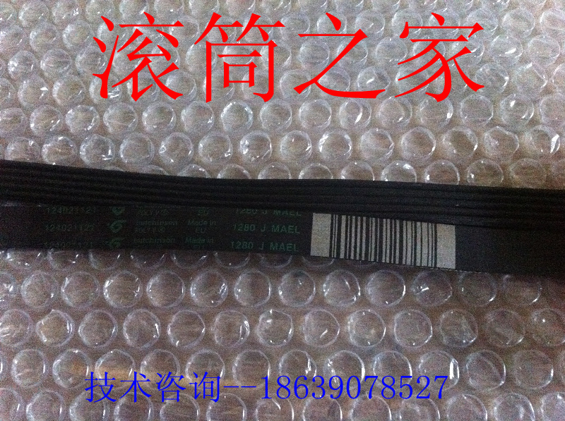 Original drum washing machine accessories 1280 j washing machine belt transport belt of original factory four slots five